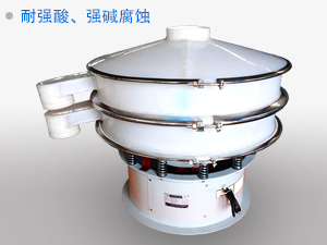 耐酸堿腐蝕、抗氧化、物料不易變質(zhì)