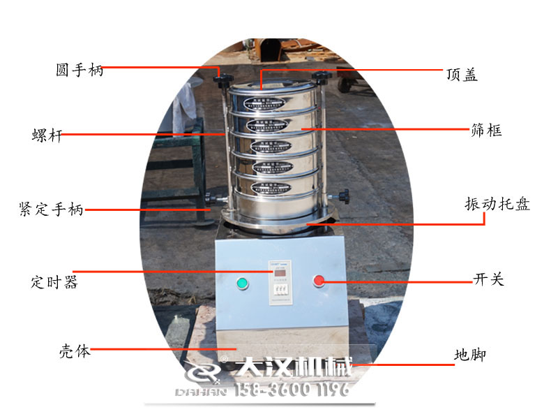 DH-300T實(shí)驗(yàn)篩